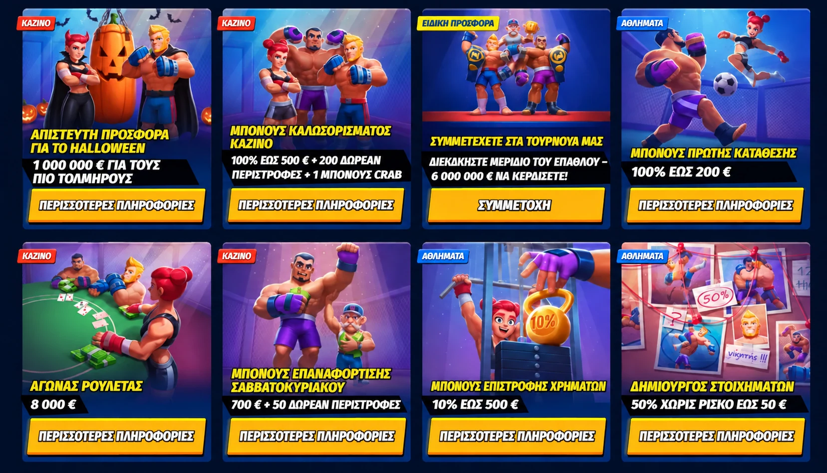 bigclash casino δώρο