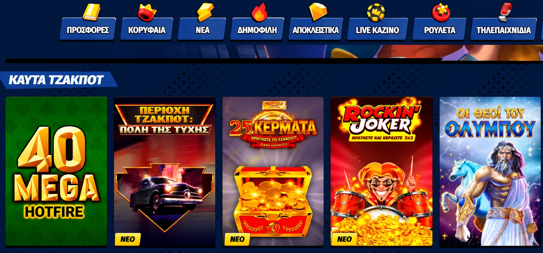 bigclash casino παιχνίδια